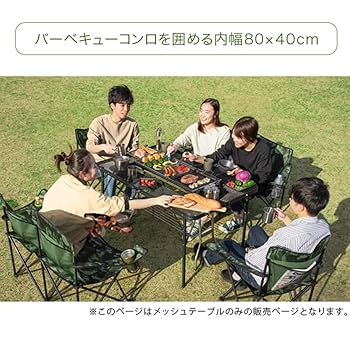 Amazon.co.jp: ENDLESS BASE メッシュテーブル 単品 120×80cm